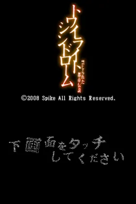 Twilight Syndrome - Kinjirareta Toshi Densetsu (Japan) screen shot title